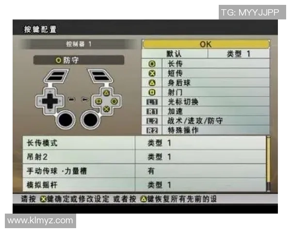 实况足球2008按键攻略详解助你轻松掌握游戏技巧与操作技巧