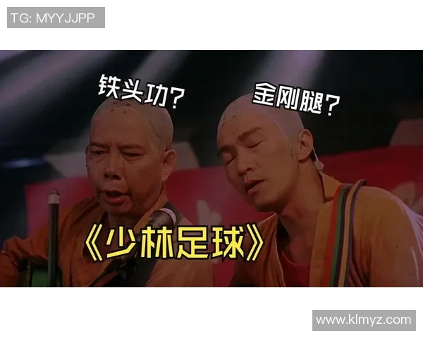 少林足球纯音乐带你领略武术与足球的完美结合与激情碰撞